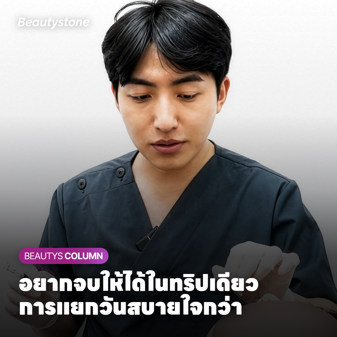 มีเวลาไม่กี่วัน อยากจบในทริปเดียว ได้ไหม?