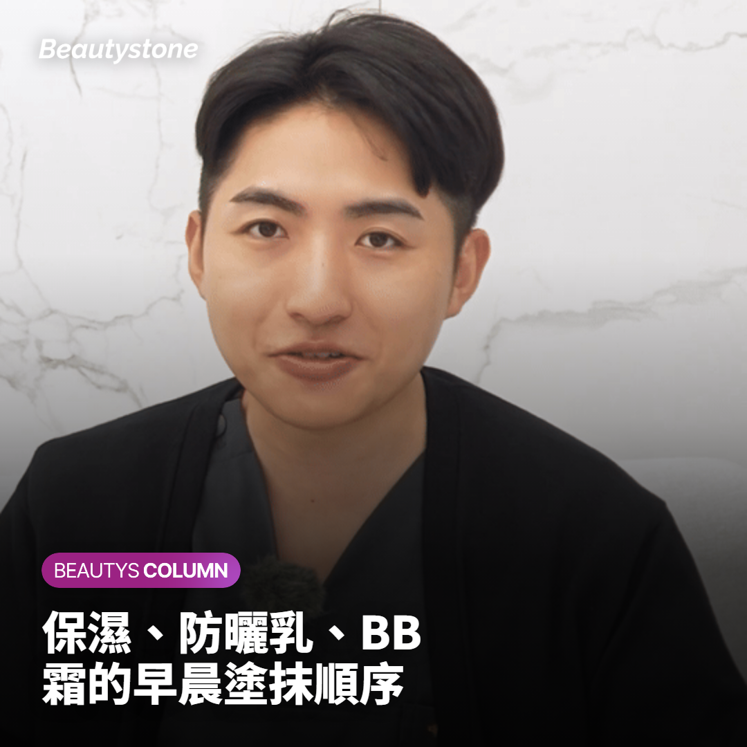 保濕、防曬乳、BB霜的早晨塗抹順序