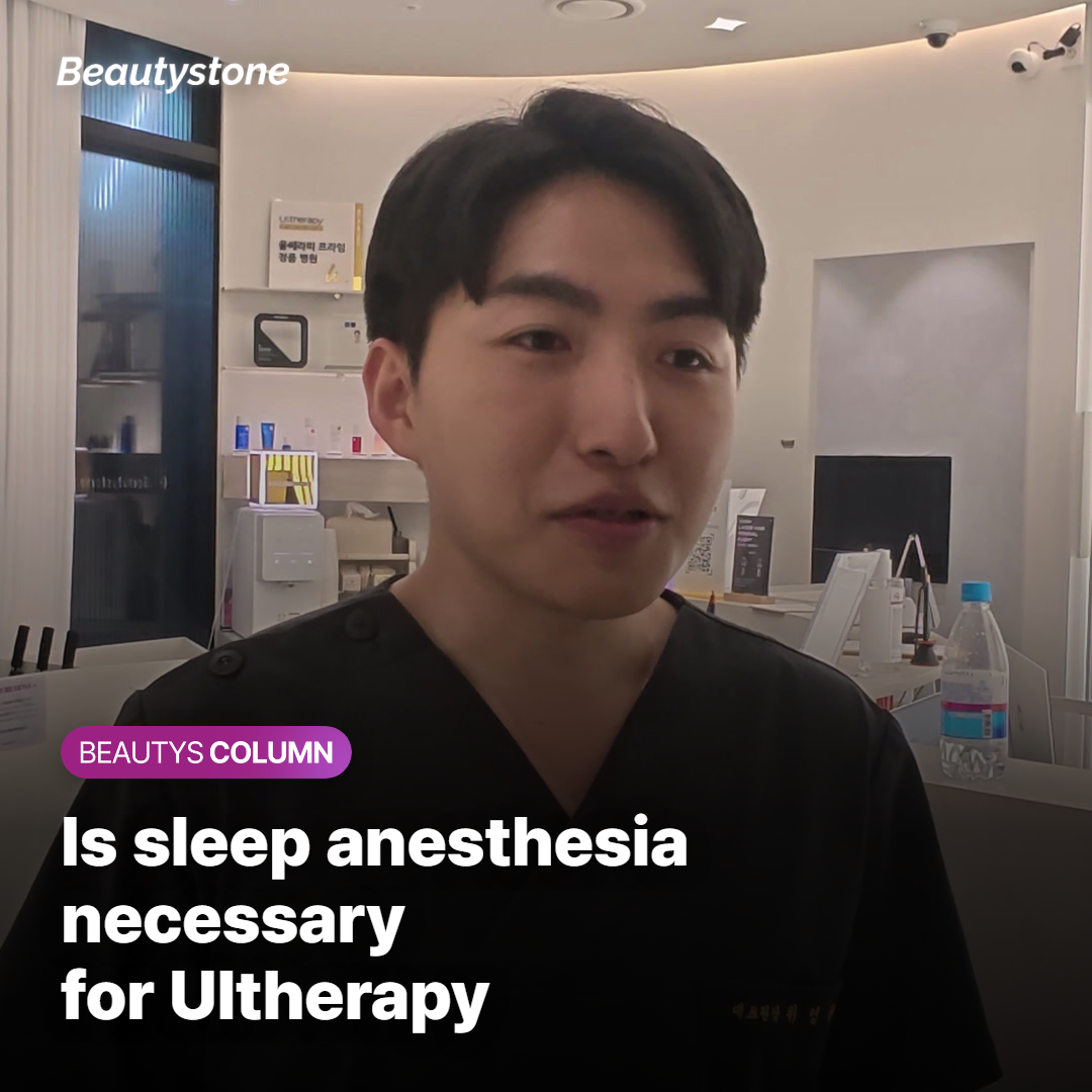 Guide to anesthesia methods for reducing Ultherapy pain