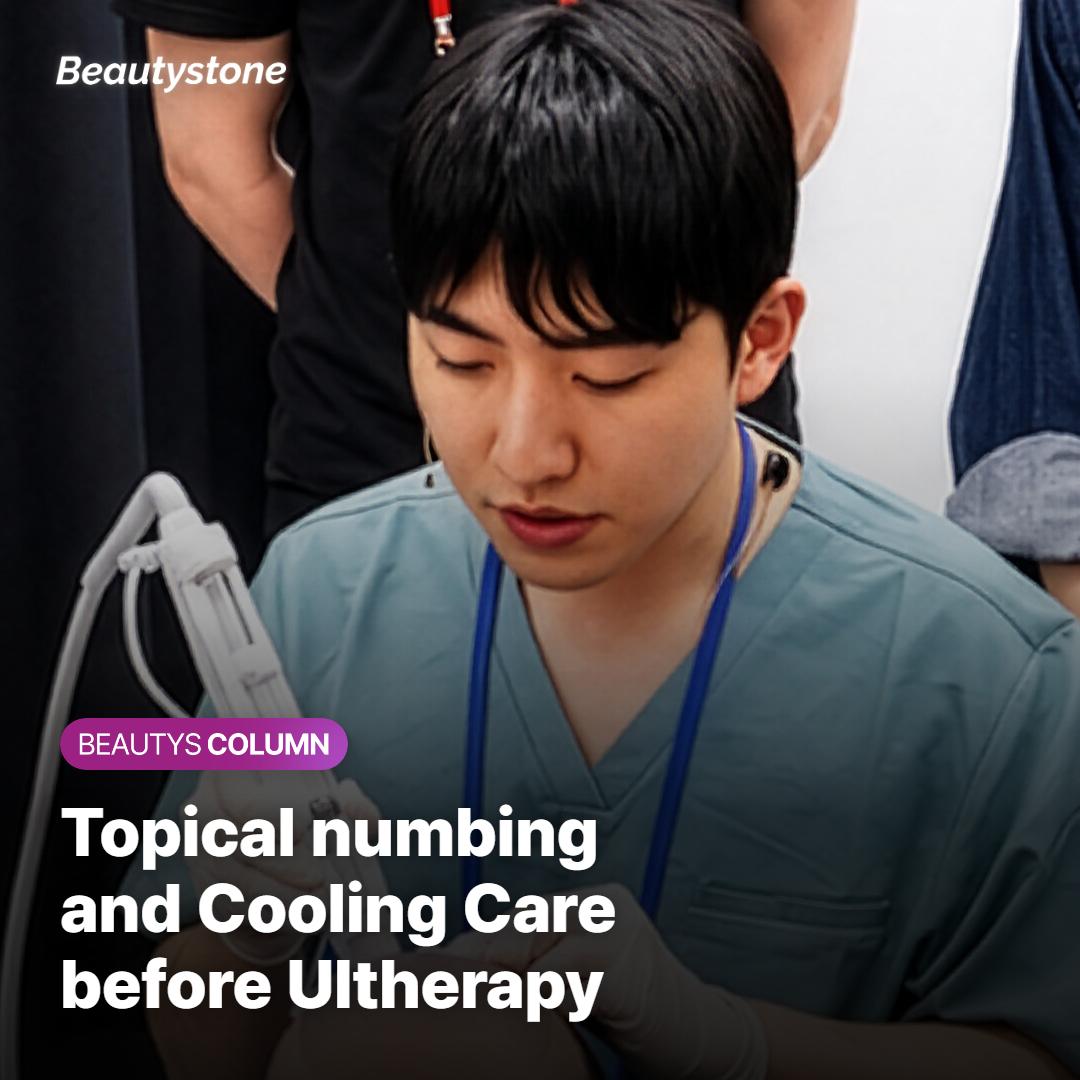 Topical anesthesia application and Cooling Care process before Ultherapy