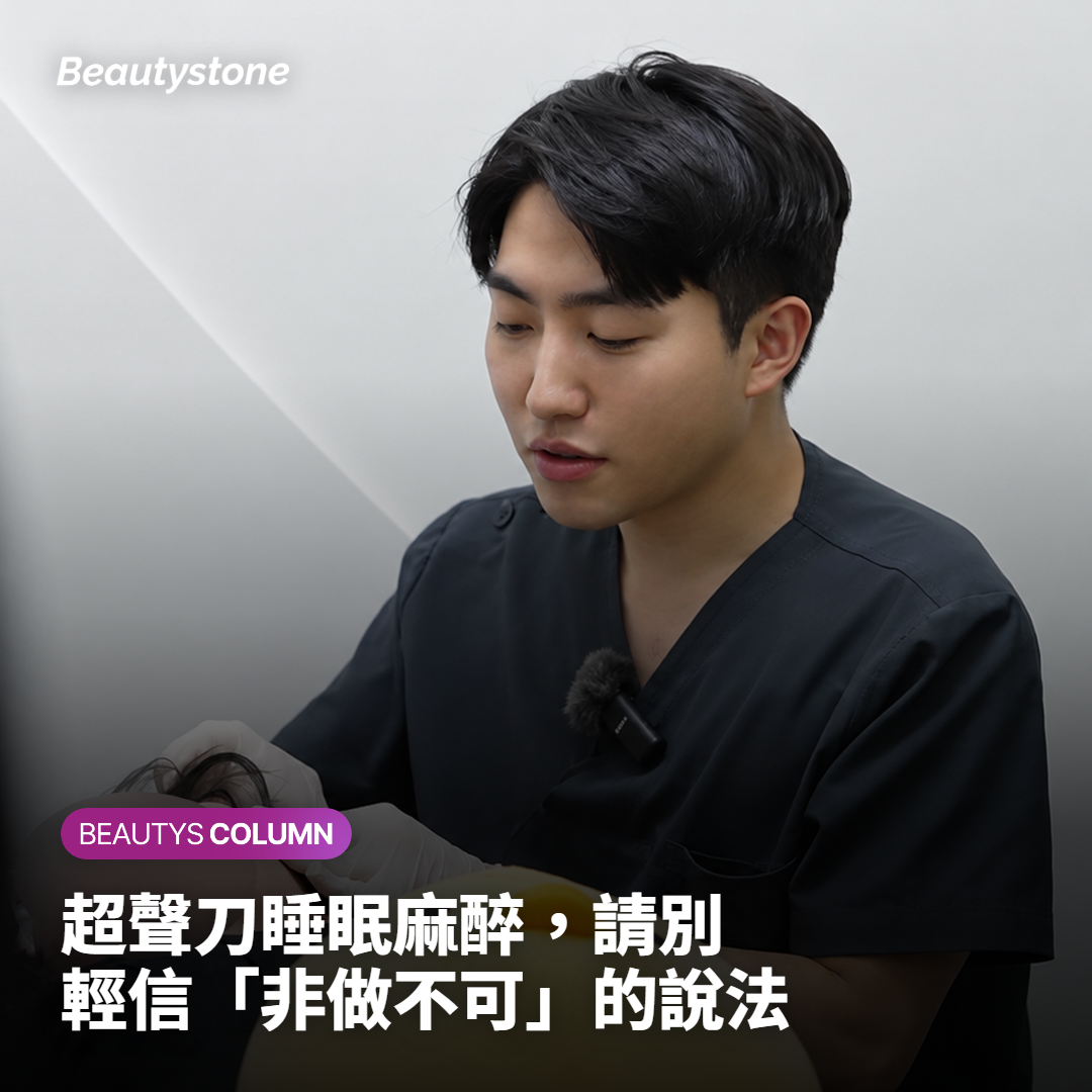 超聲刀疼痛緩解麻醉方式說明