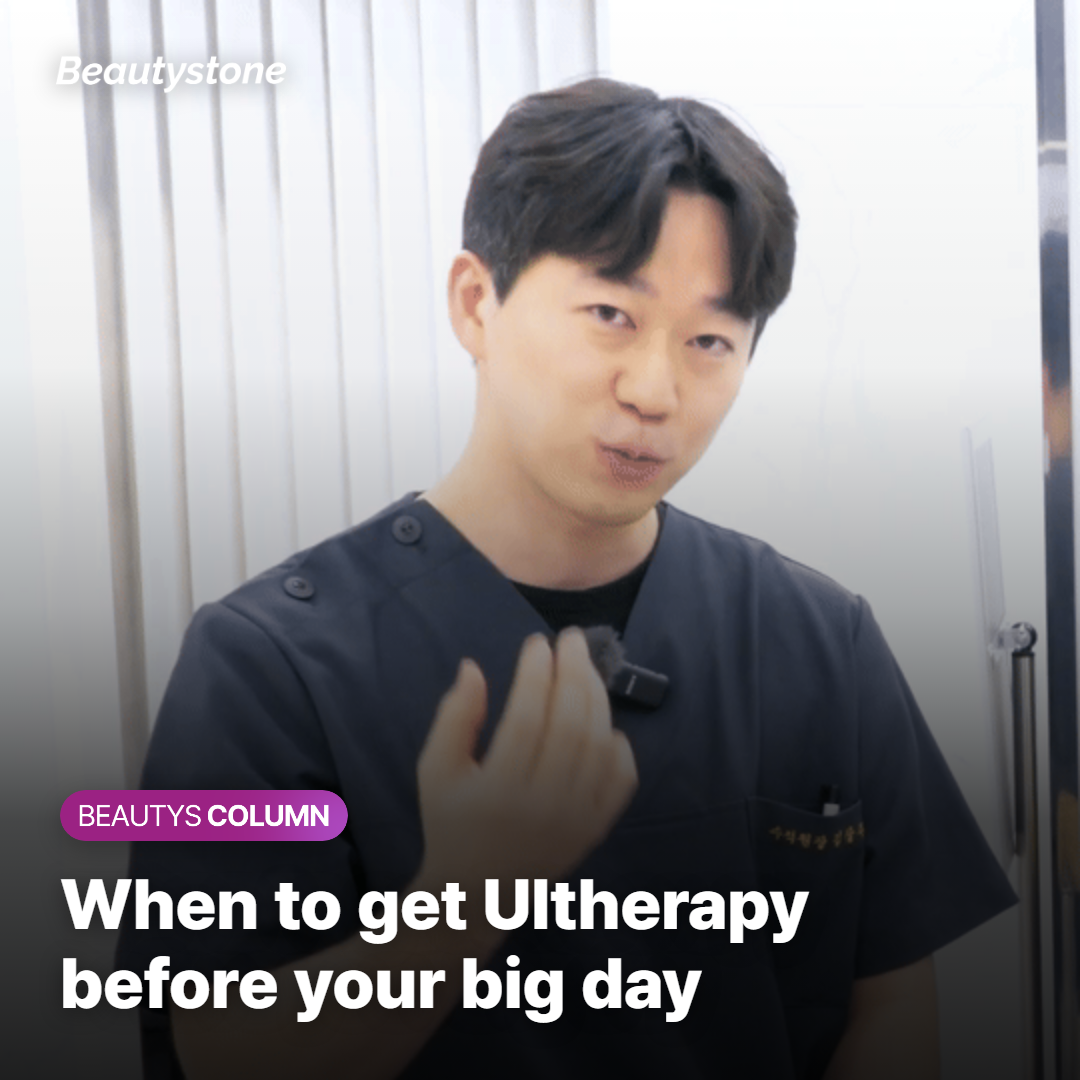 Ultherapy procedure timing recommendation guide