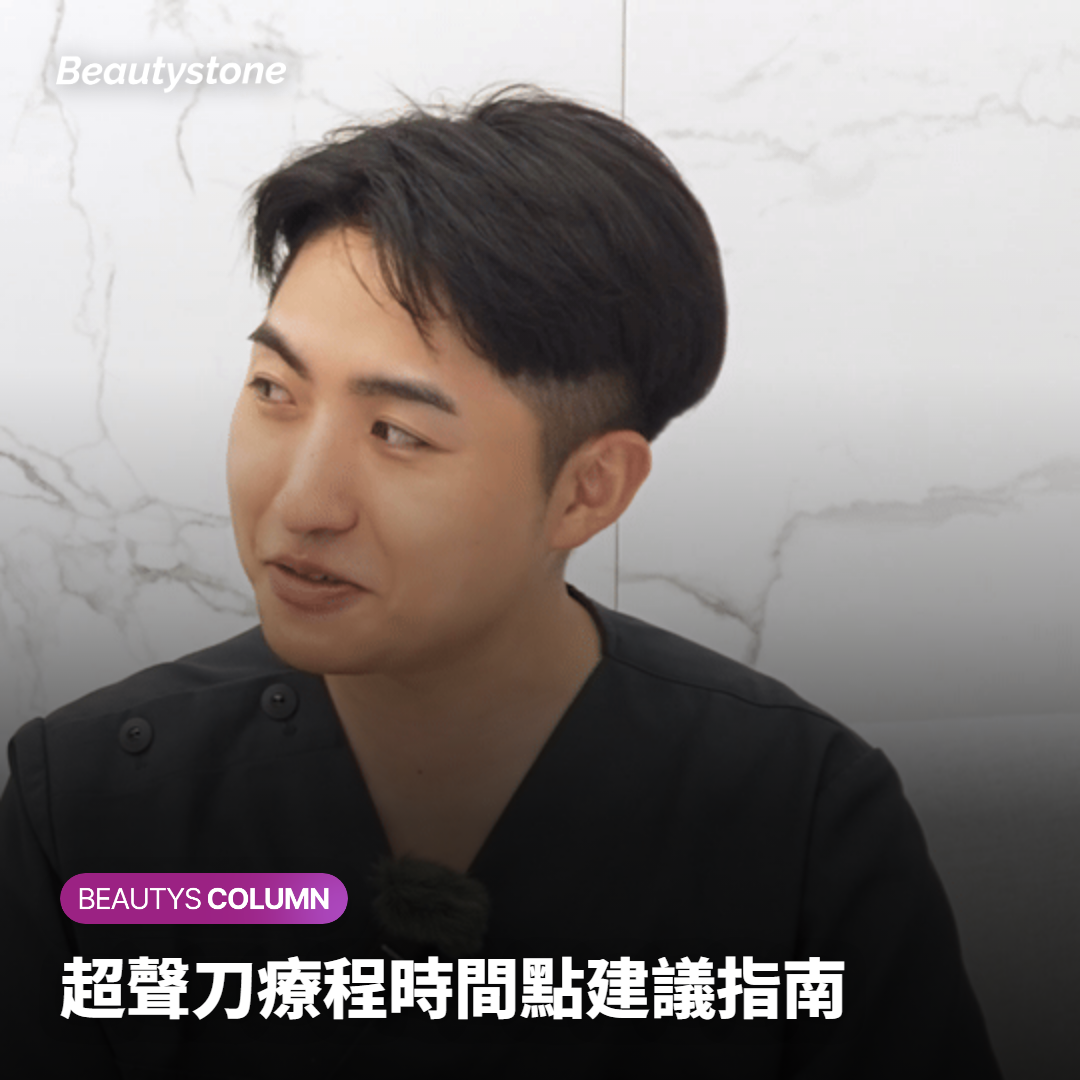 超聲刀療程時間點建議指南