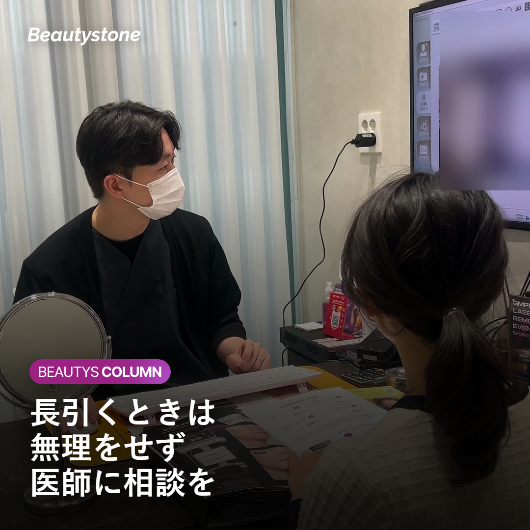 腫れが長引くときの相談の目安を示す図