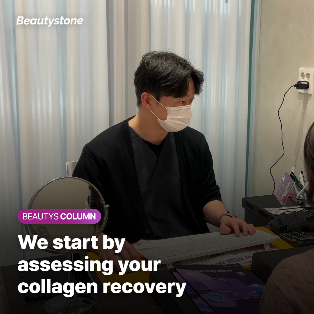 At Beautystone Clinic Hongdae, we start by assessing your Collagen recovery rate