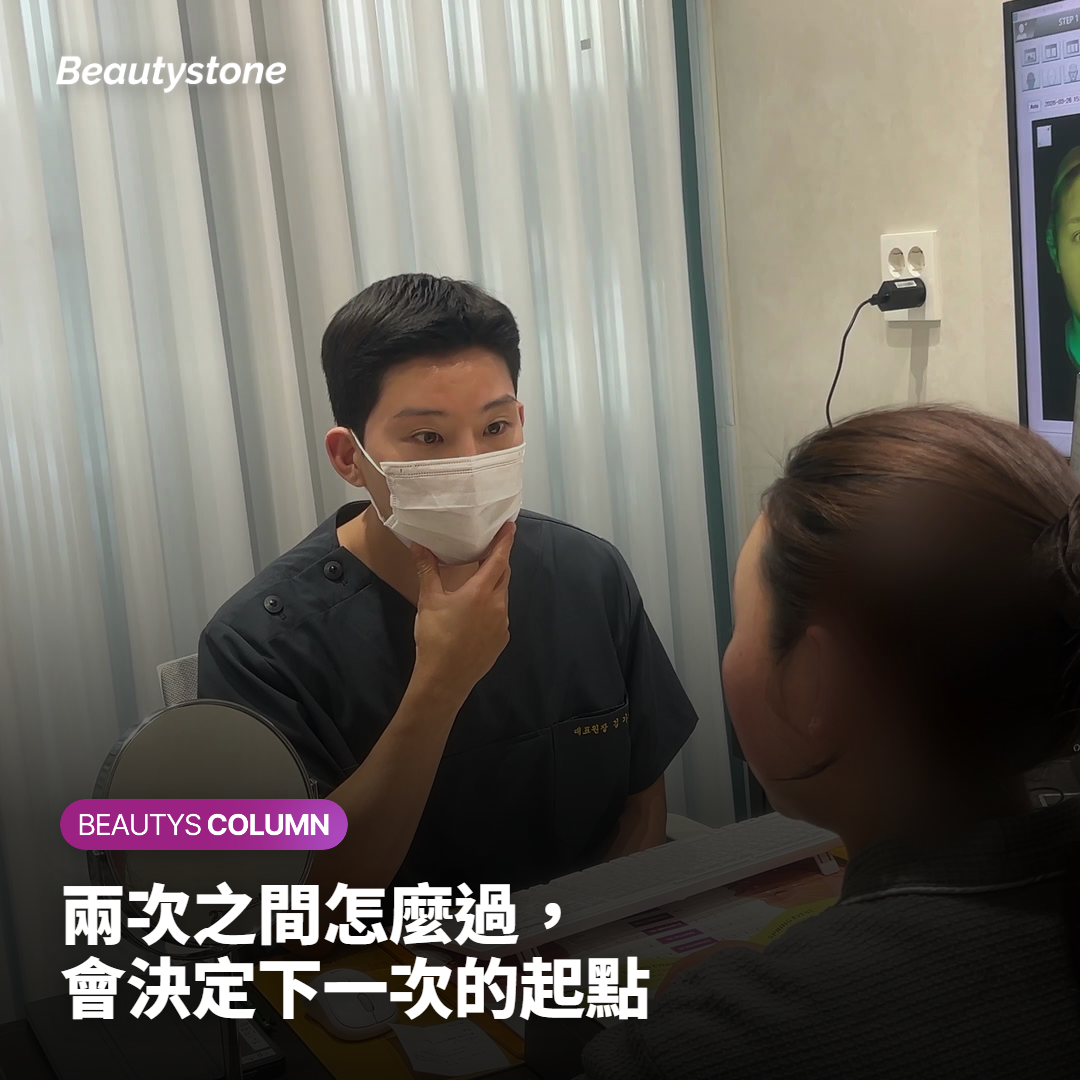 兩次之間怎麼過，會決定下一次的起點