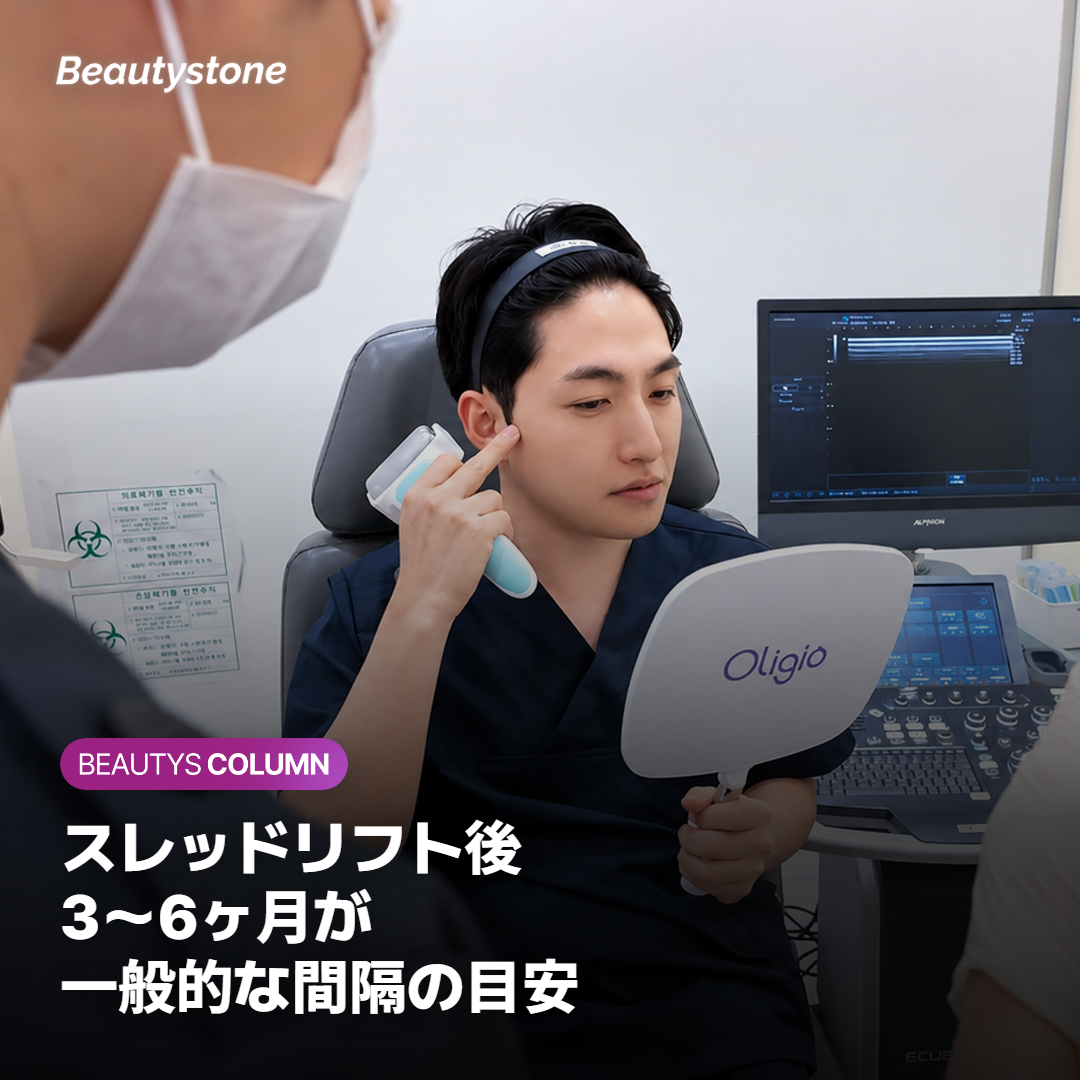 推奨される間隔の目安