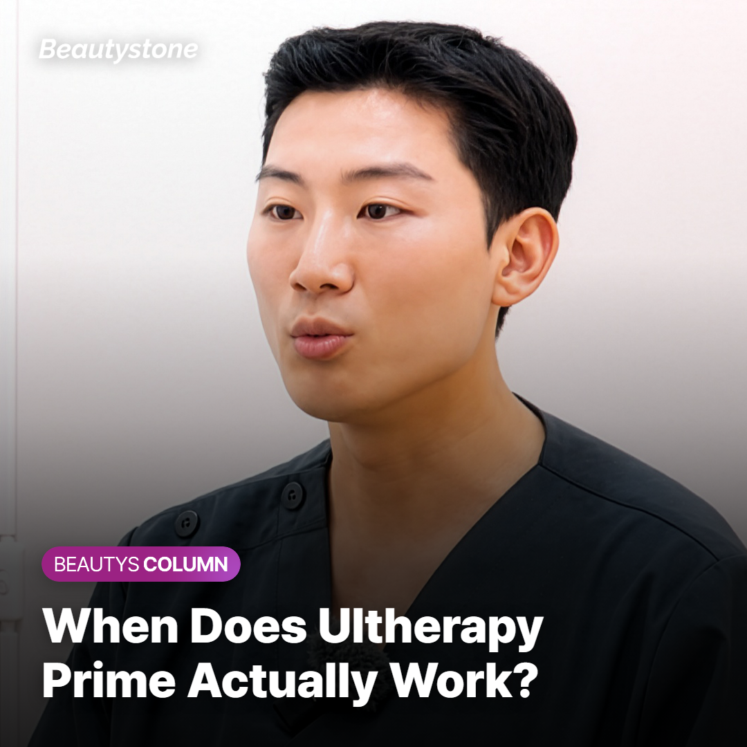 When Does Ultherapy Prime Actually Work? A Week-by-Week Timeline of What to Expect