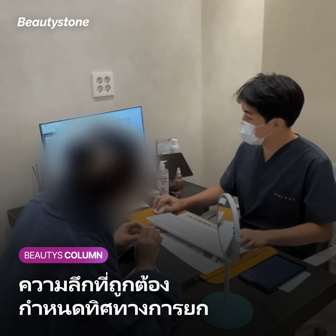 ความลึกของหัวทรานสดิวเซอร์กำหนดทิศทางการยกกระชับ