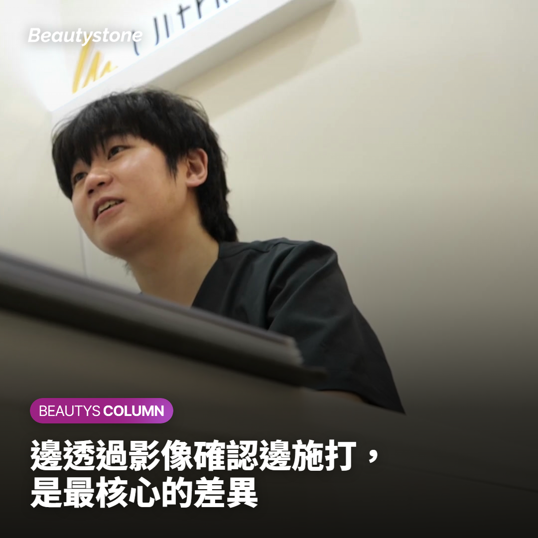 邊透過影像確認邊施打，是最核心的差異