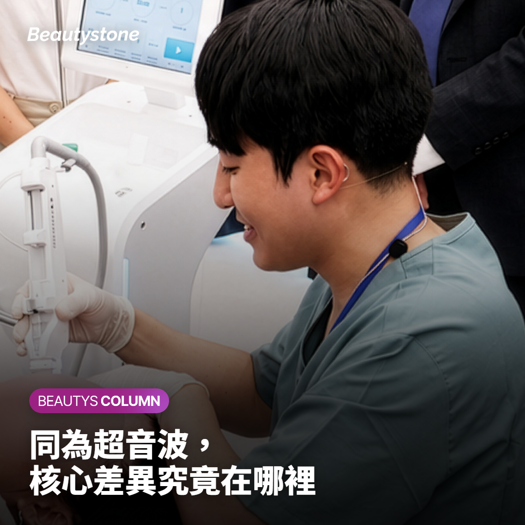 同為超音波，核心差異究竟在哪裡