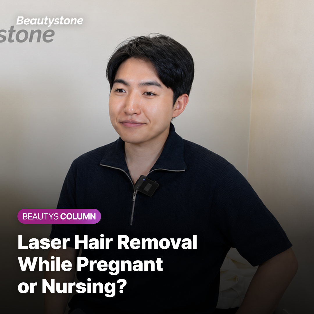 Can I get laser hair removal while pregnant or breastfeeding?