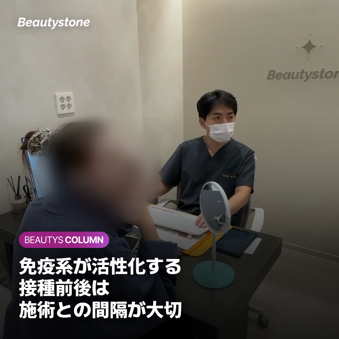 接種前後に間隔が必要な理由