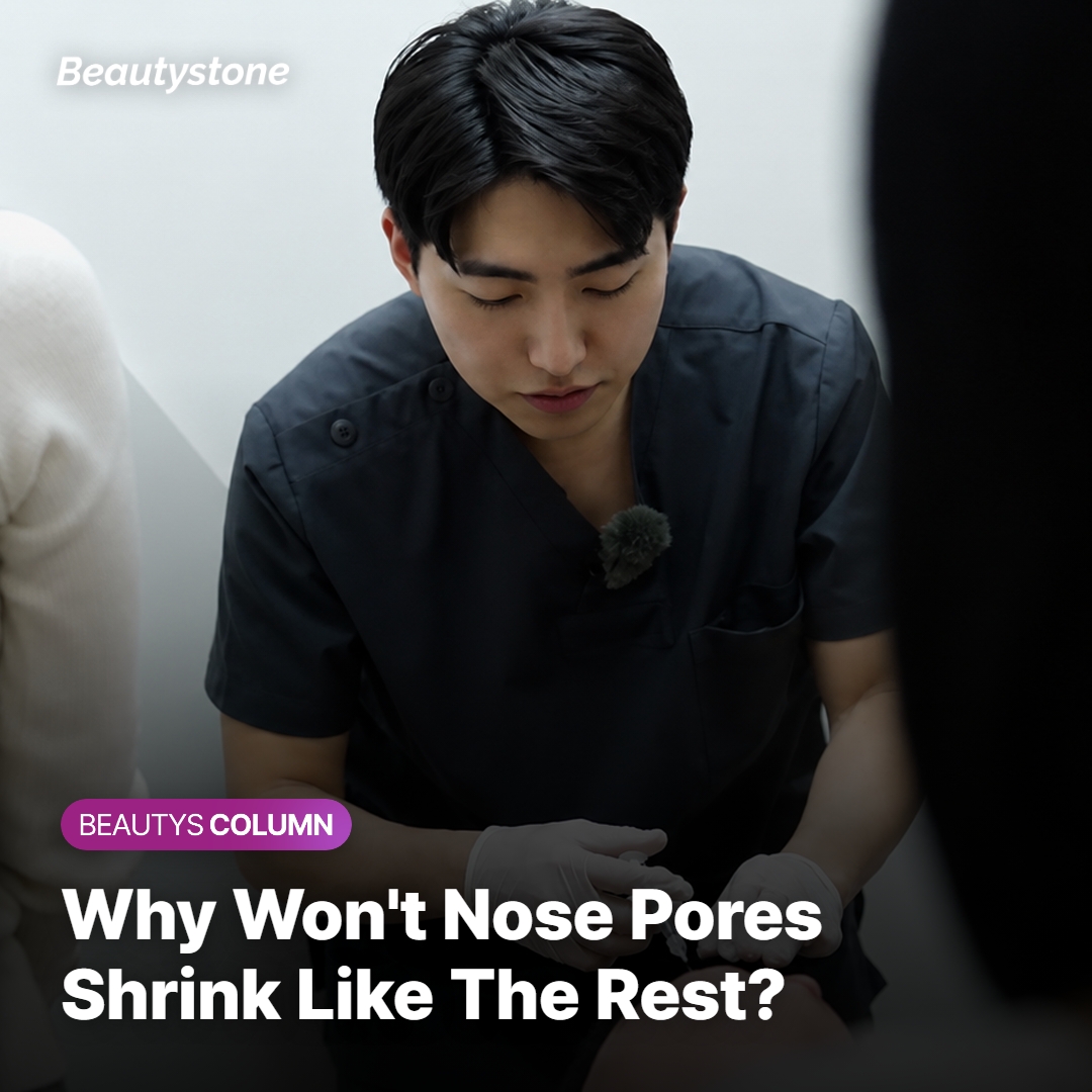 Why Do Nose Pores Stay the Same Even When Everything Else Improves?
