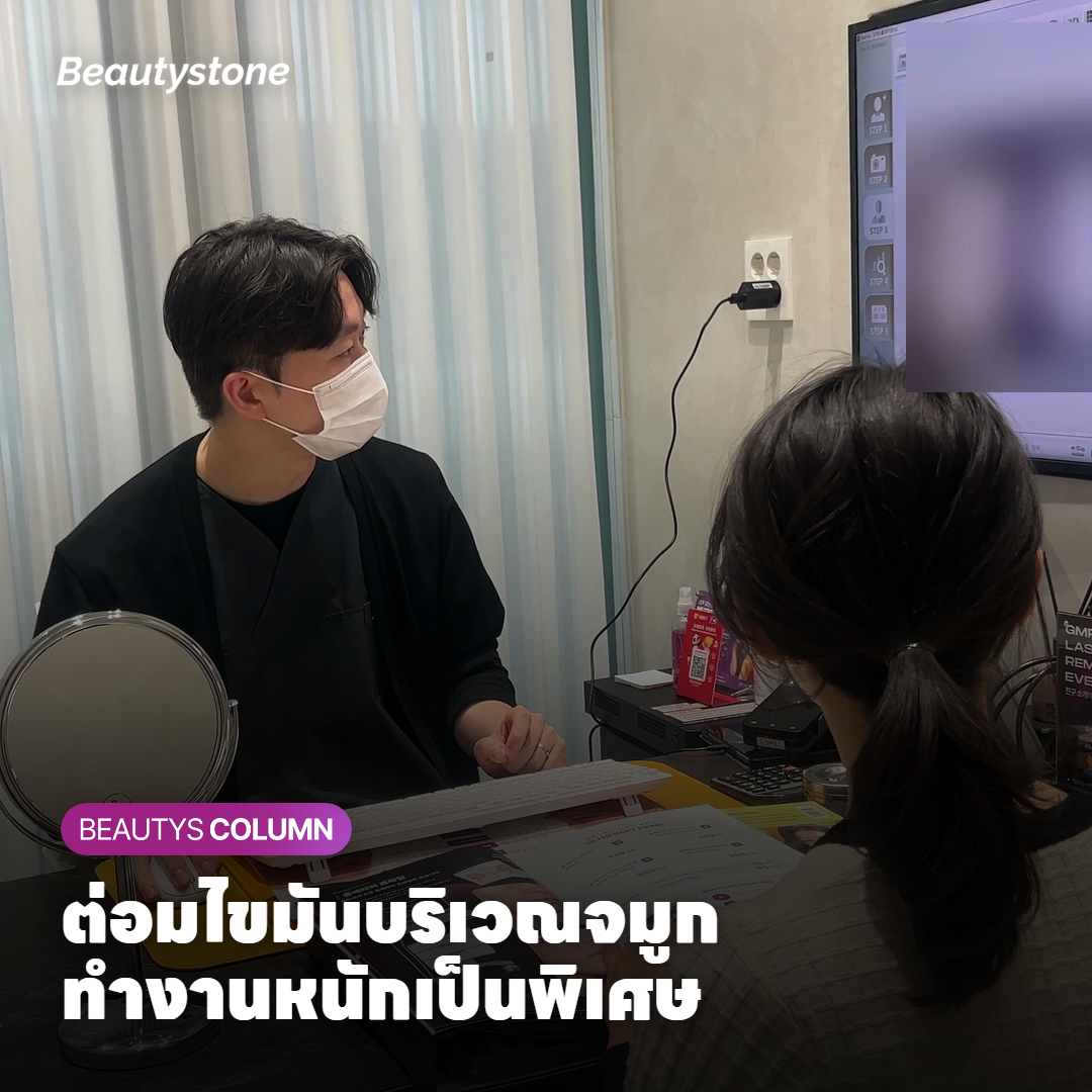 ต่อมไขมันบริเวณจมูกทำงานหนักเป็นพิเศษ