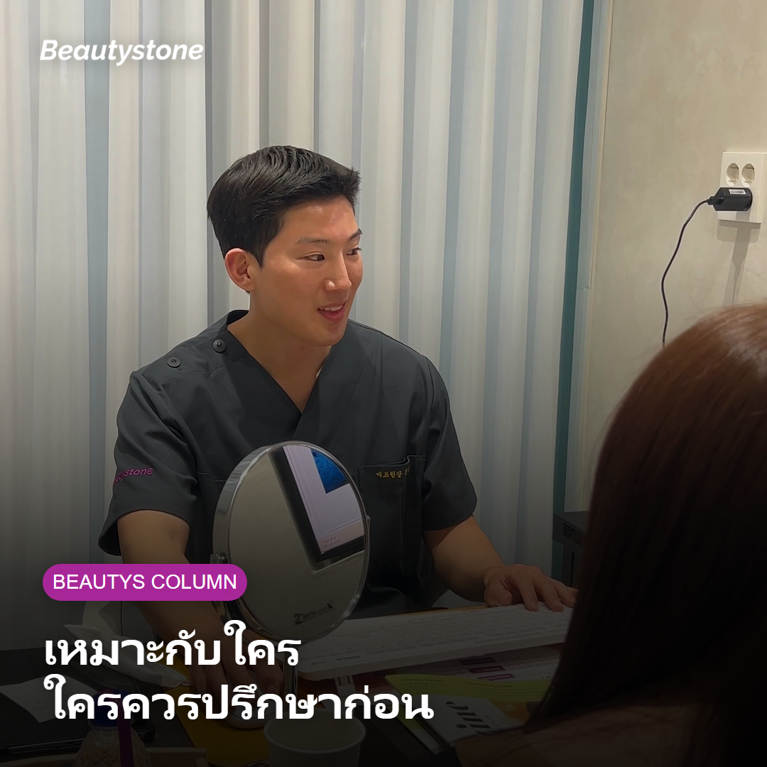 ผู้หญิงปรึกษาแพทย์ว่า Oligio X เหมาะกับผิวของตัวเองไหม