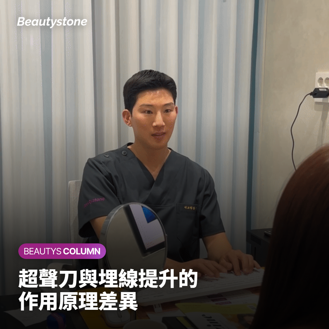 超聲刀與埋線提升的作用原理差異