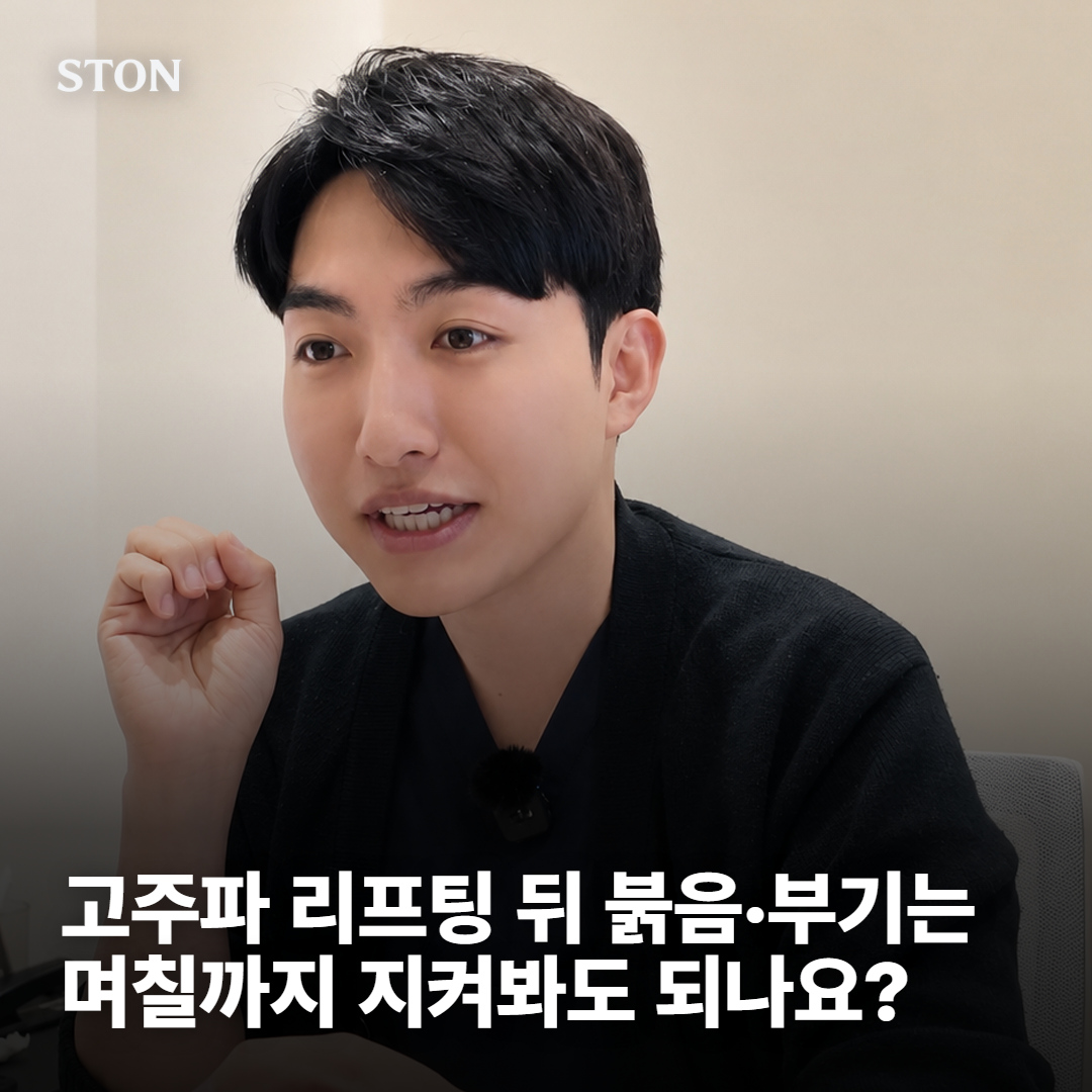 หลังทำ Thermage รอยแดงและบวมควรหายภายในกี่วัน?