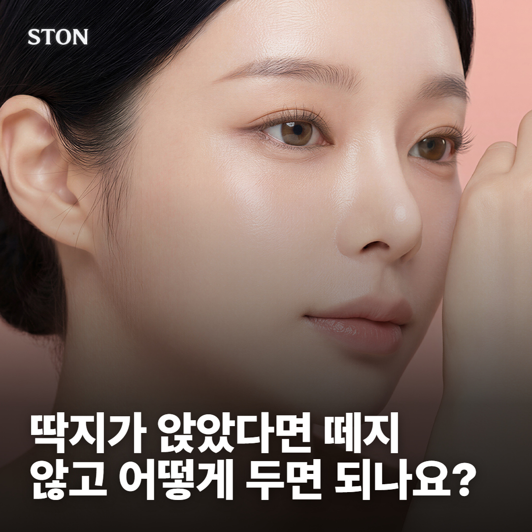 มีสะเก็ดแล้วไม่ควรแกะ ควรดูแลยังไง?