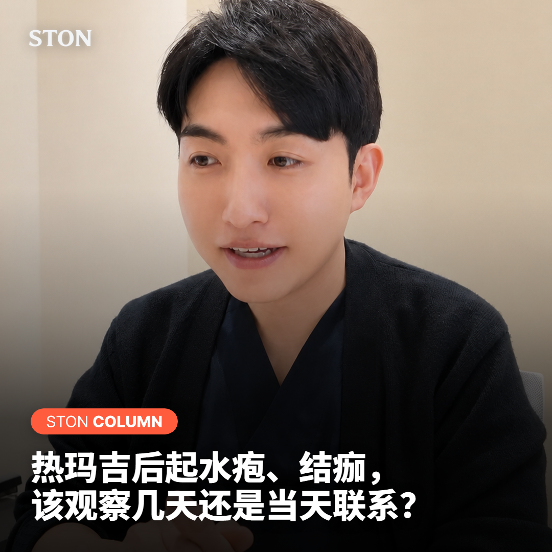 热玛吉后起水疱、结痂，该观察几天还是当天联系？