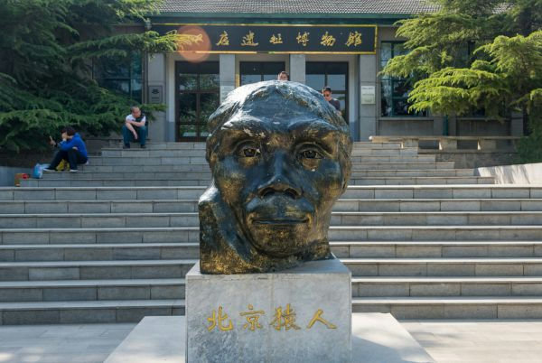 Zhoukoudian Peking Man Site Excavation Area Close 118 Ov 1lp9ht — Zhoukoudian - Peking Man Site