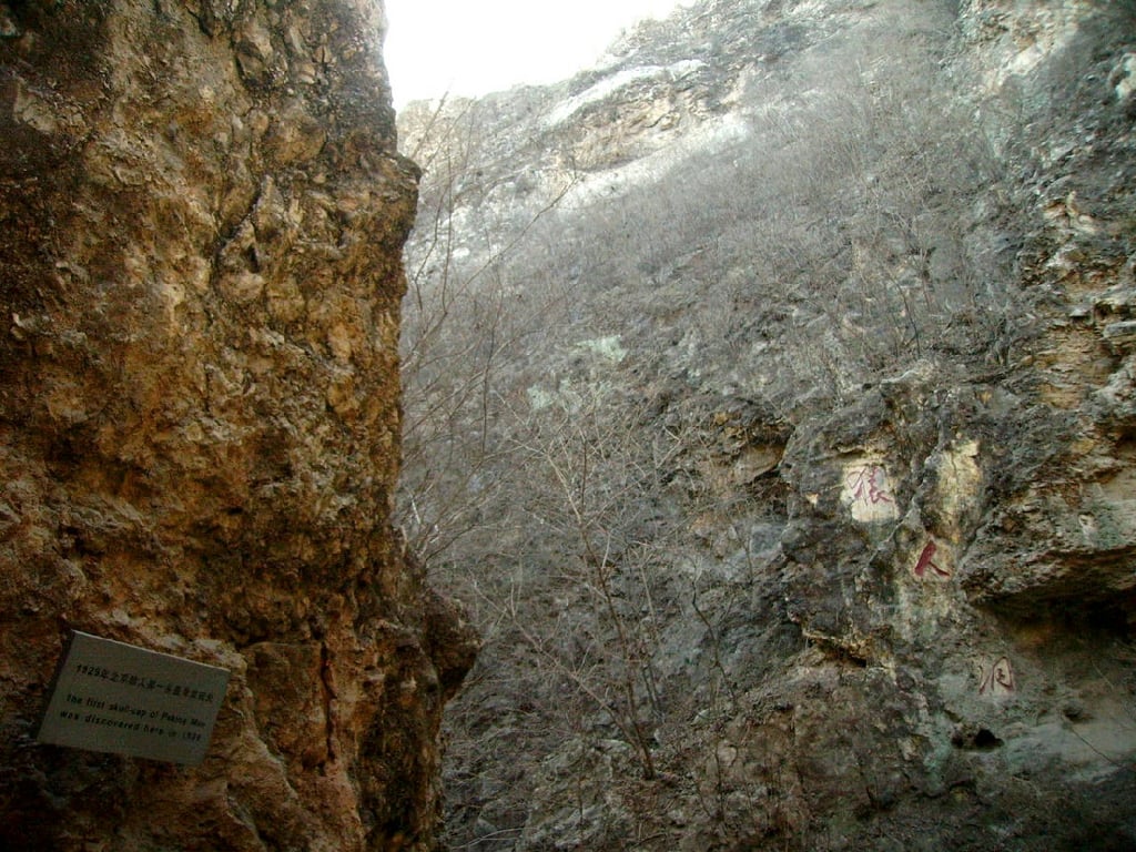 Zhoukoudian Peking Man Site Panoramic 118 Wm 3909032 — Zhoukoudian - Peking Man Site