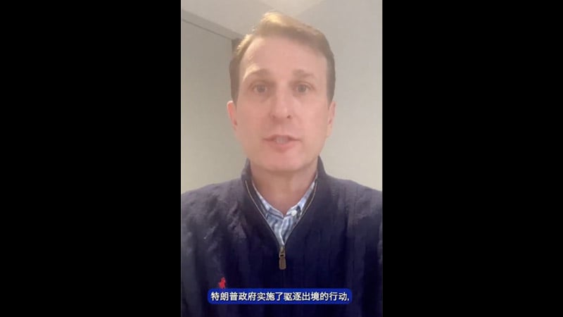 Dem Rep. Goldman Instructs Illegal Aliens How To Evade ICE — In Chinese!