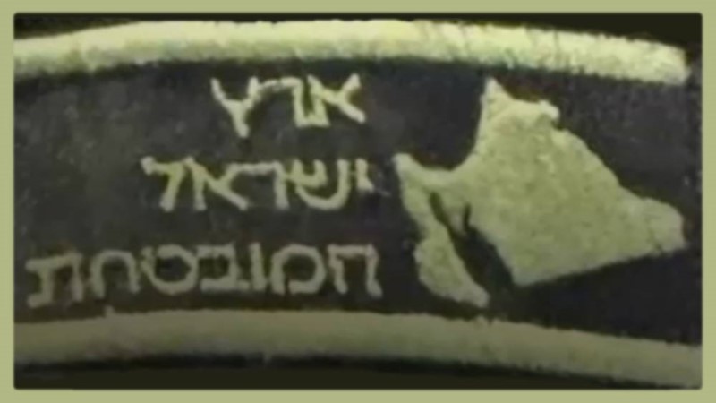 Greater Israel And America’s Holy War