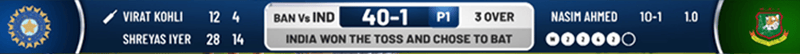 Cricket Scoreboard