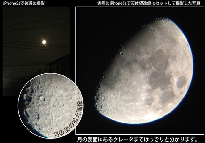 iphone-astronomical-telescope-3