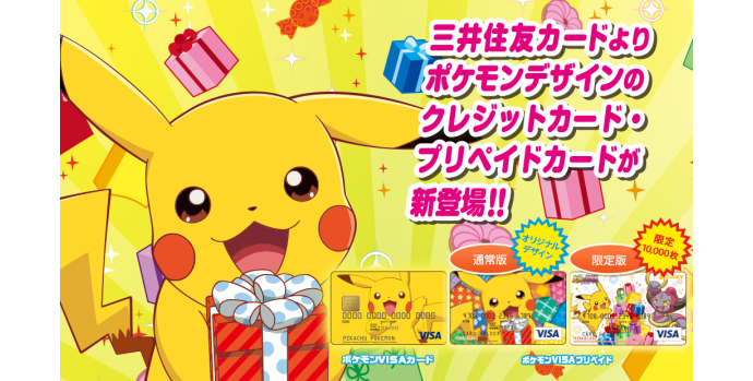 Anime fans rejoice - Visa launches Pokemon branded credit cards in Japan -  Luxurylaunches