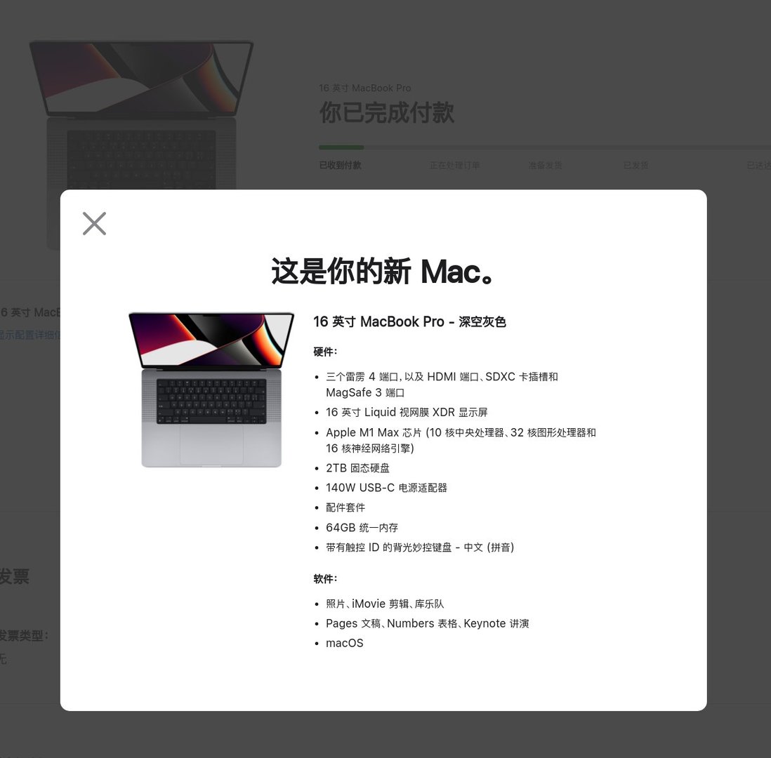 Screenshot of order confirmation