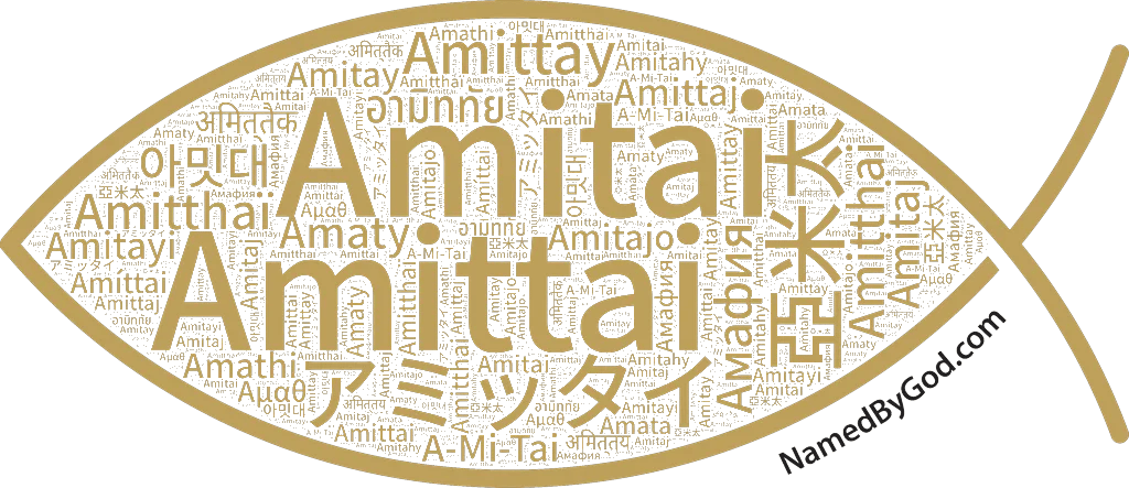 Amittai in languages of the Bible