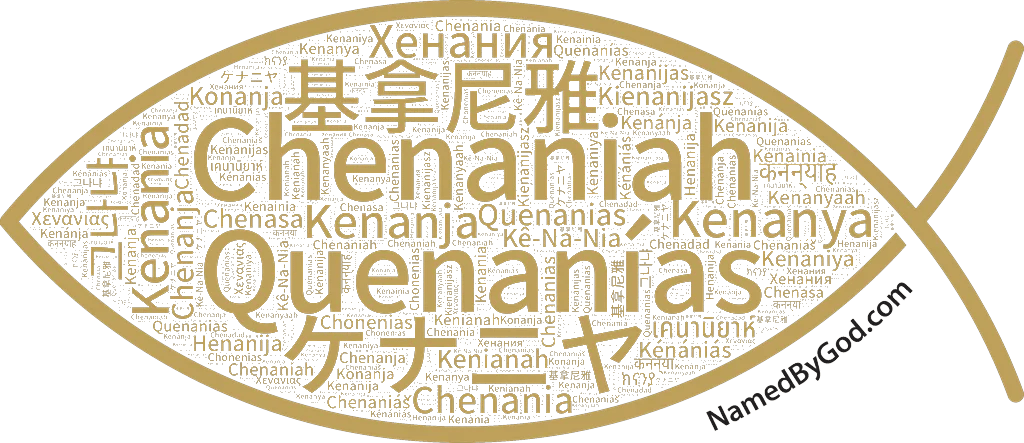 Chenaniah in languages of the Bible