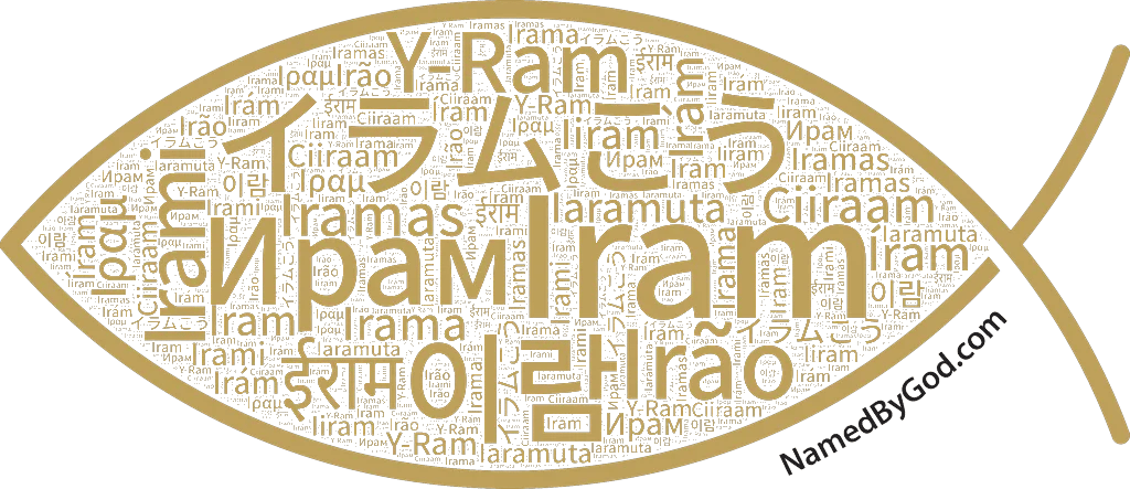 Iram in languages of the Bible