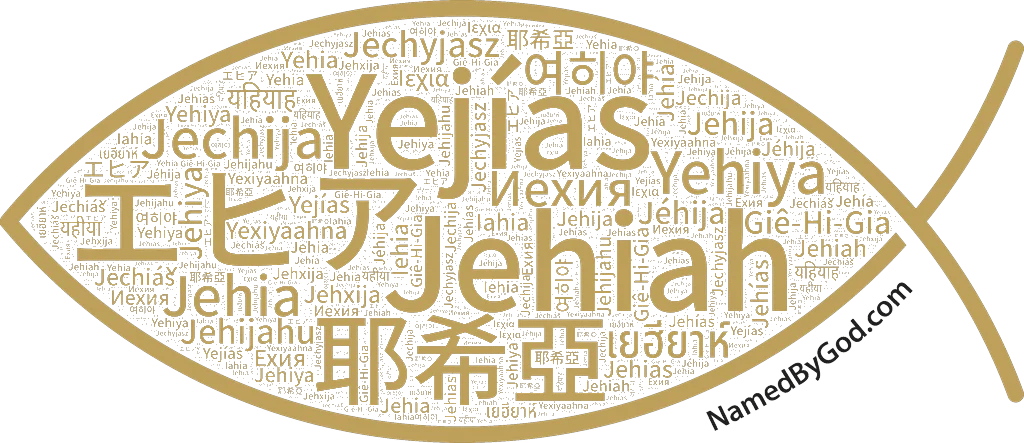 Jehiah in languages of the Bible