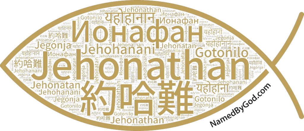 Jehonathan in languages of the Bible