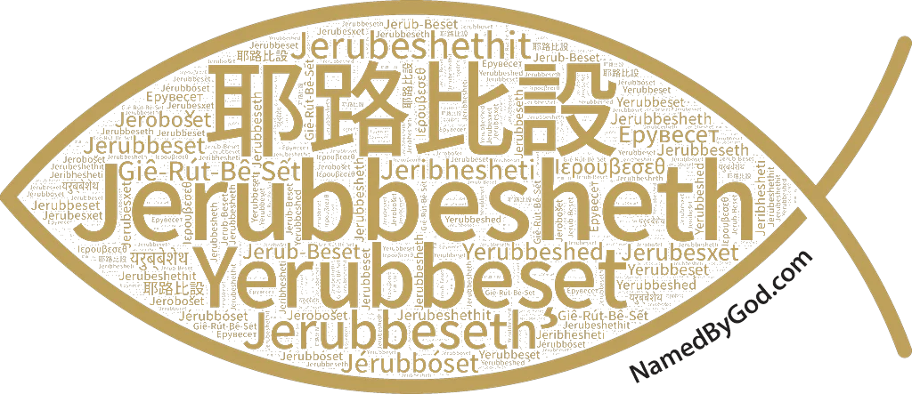 Jerubbesheth in languages of the Bible