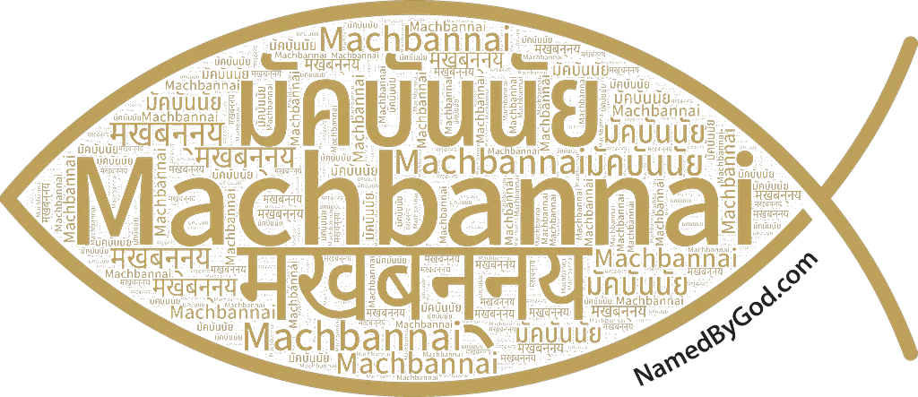 Machbannai in languages of the Bible