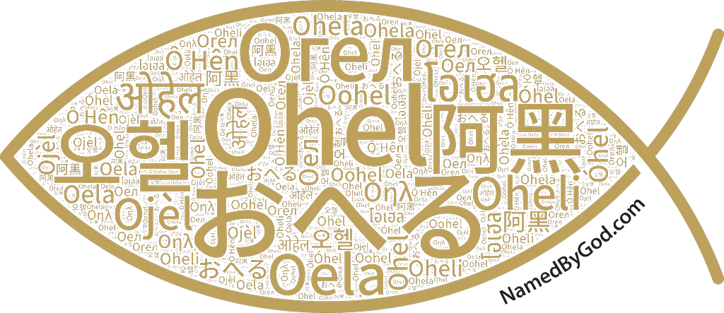 Ohel in languages of the Bible