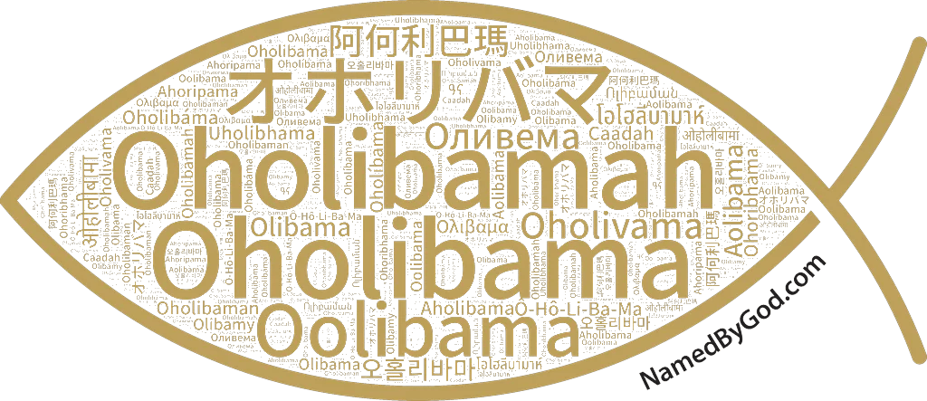 Oholibamah in languages of the Bible