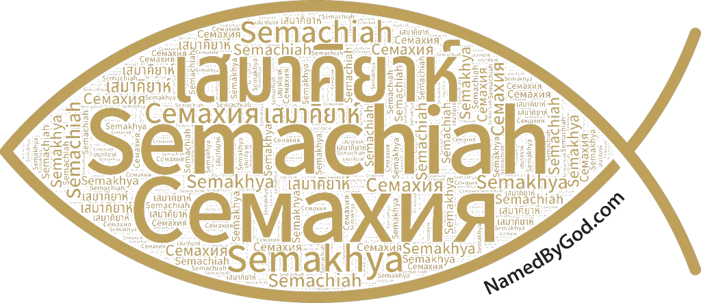 Semachiah in languages of the Bible