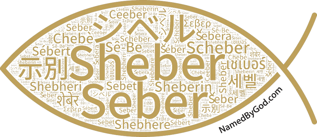 Sheber in languages of the Bible