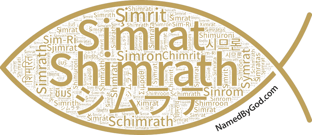 Shimrath in languages of the Bible
