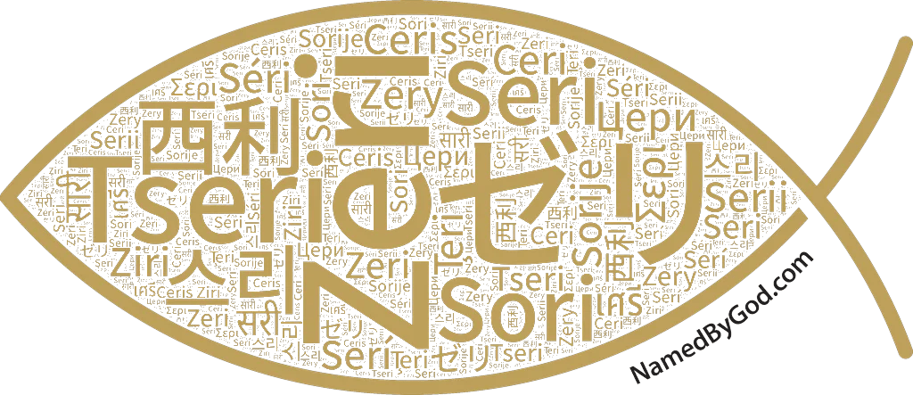 Zeri in languages of the Bible