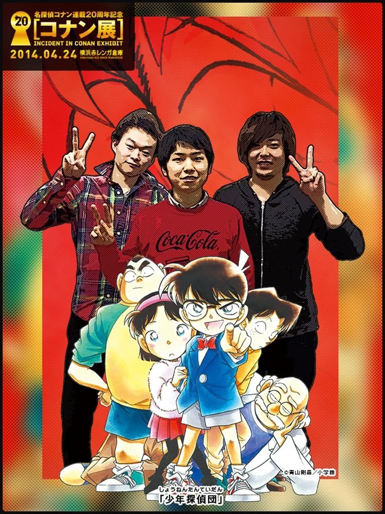 名探偵コナン連載20周年記念「コナン展」 - teamLabCamera