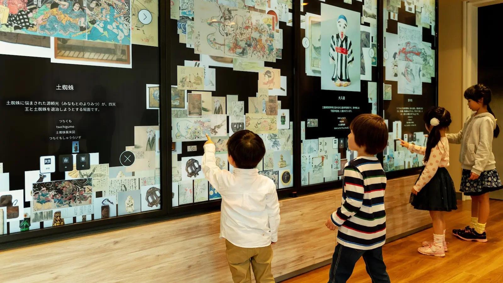 湯本豪一記念日本妖怪博物館（三次もののけミュージアム）- Digital