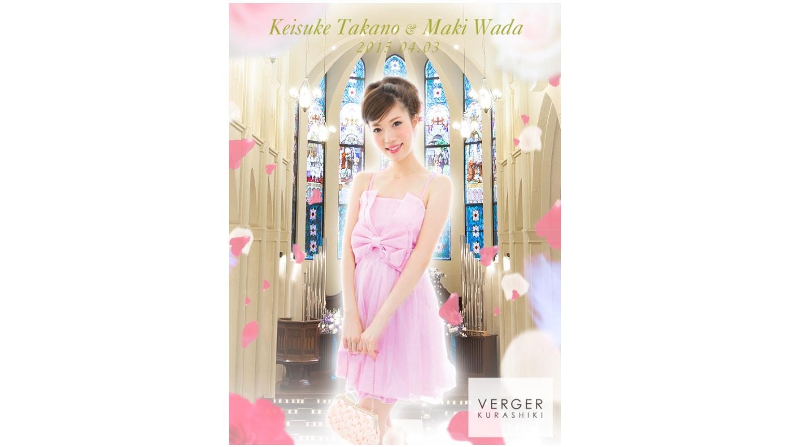 ヴェルジェくらしき