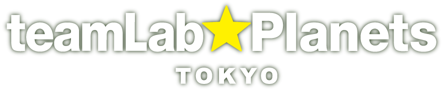 チームラボプラネッツ