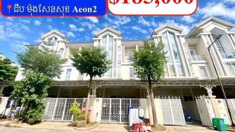 💥វីឡាកូនកាត់ លក់បន្ទាន់ខ្លាំង! បុរីជីប ម៉ុងសែនសុខ Aeon2